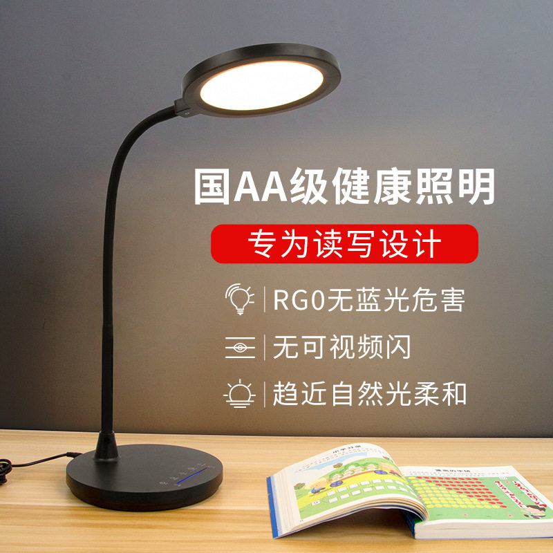 国AA级三档色温学生学习专用台灯书桌宿舍办公写led阅读灯番茄钟