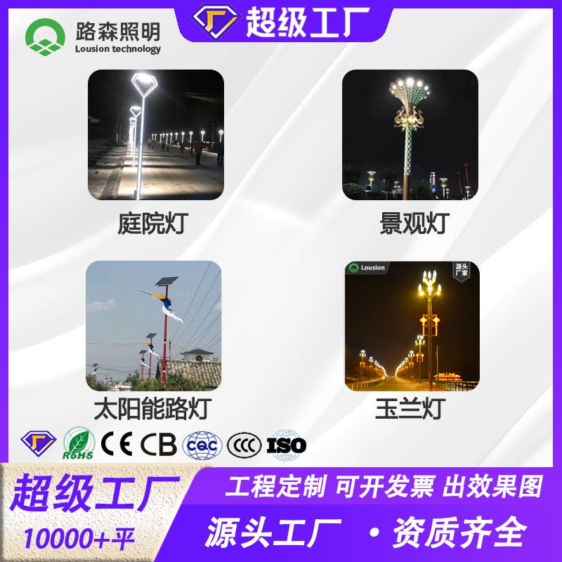 市灯政6米8米新农村太阳能路灯道LSZM0523工程路路路农村亮LED太