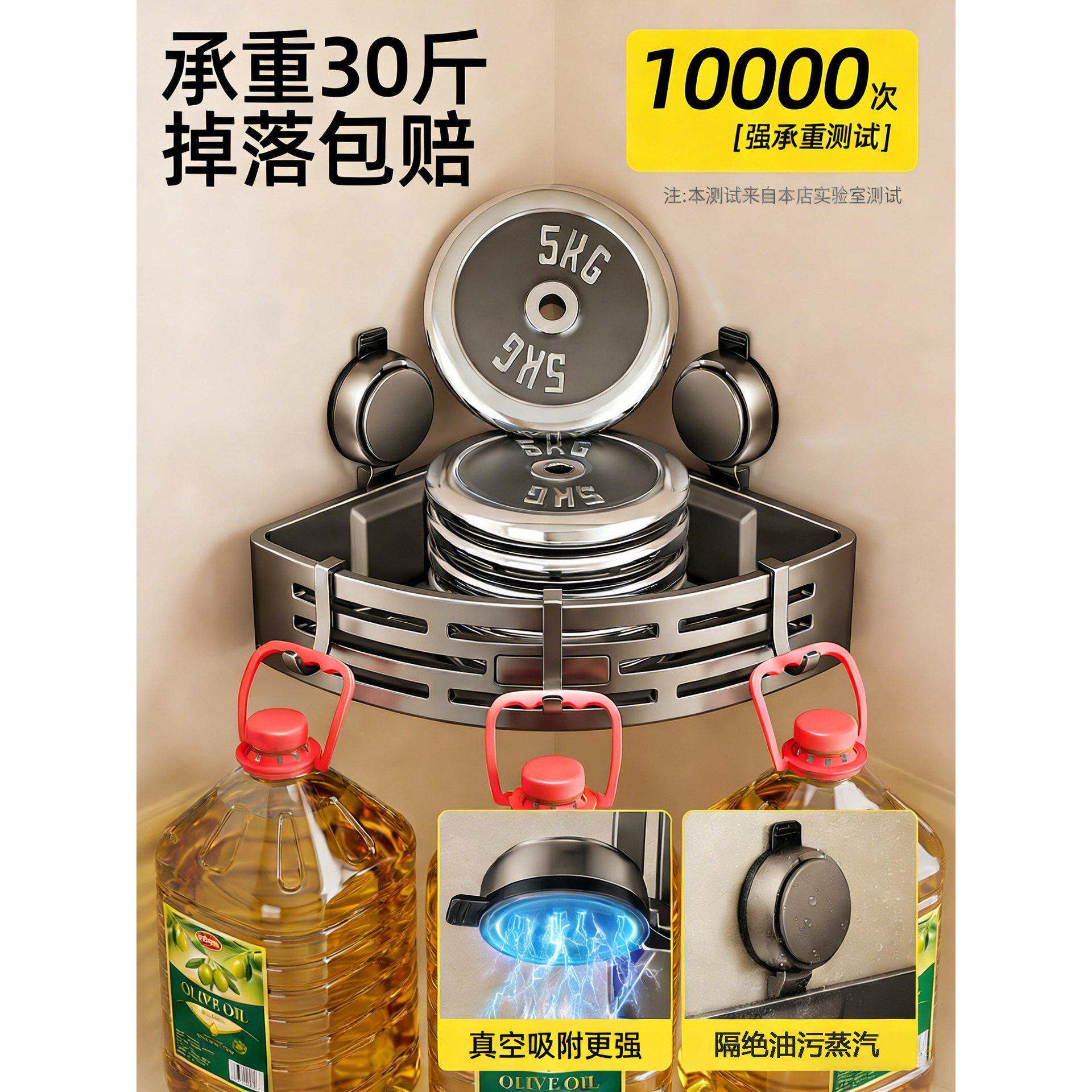 厨房转角置架盘516免物打三角篮壁挂式调料品架子墙吸角落收孔纳