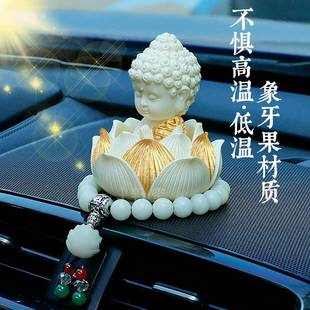 饰用品大全 莲端花佛车内饰品摆件高中大气车车载汽车控189上台装