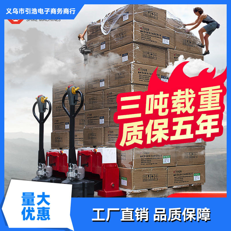 电动地牛小叉车3吨大型液压全自动叉车工地仓库搬运车工厂装卸车