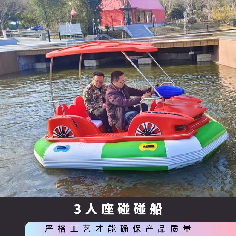浩童厂家热销多功能型海马水枪四人坐骑电瓶碰碰船项目跑车碰碰船