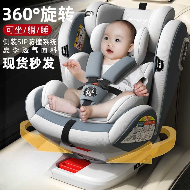 儿童安全座椅汽车用新生婴儿车载宝宝0到2岁简易便携0-3-4一12岁
