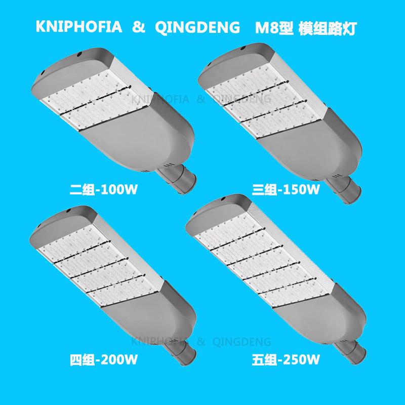 0LED组路灯户外M8型M9模格栅模组路灯头白暖光0150W20W10高亮MNN