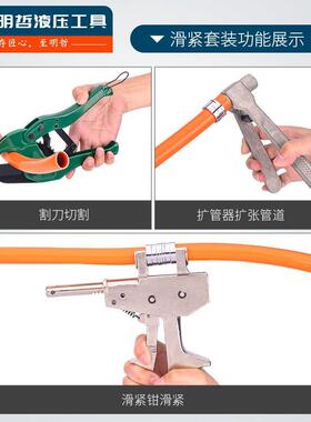 地管滑紧钳地热接头压装钳卡滑紧件暖手动式地暖安维修RYW工具