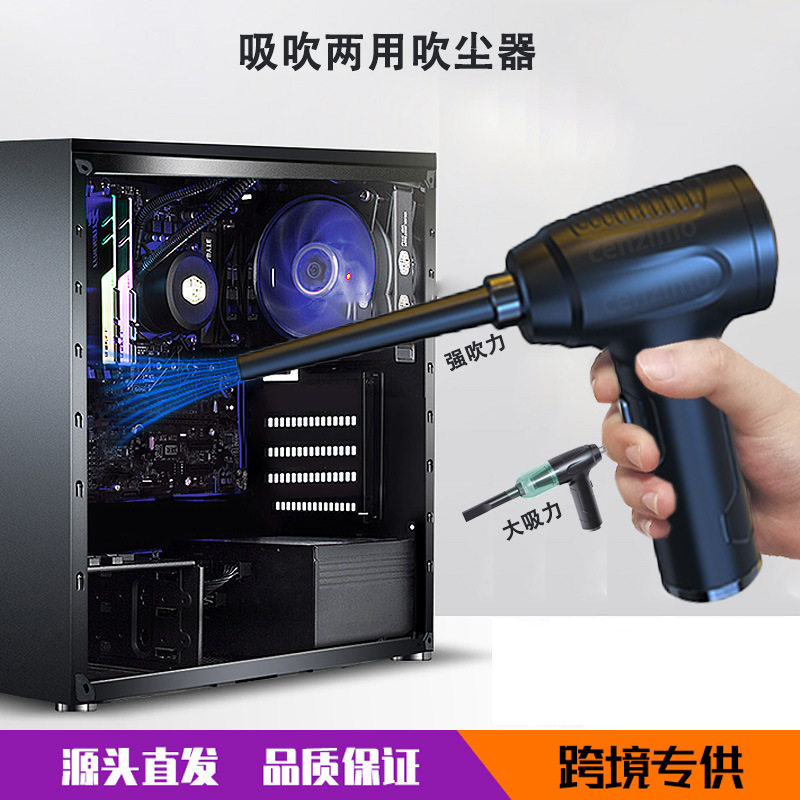 车载无线二合一吸尘吹尘枪