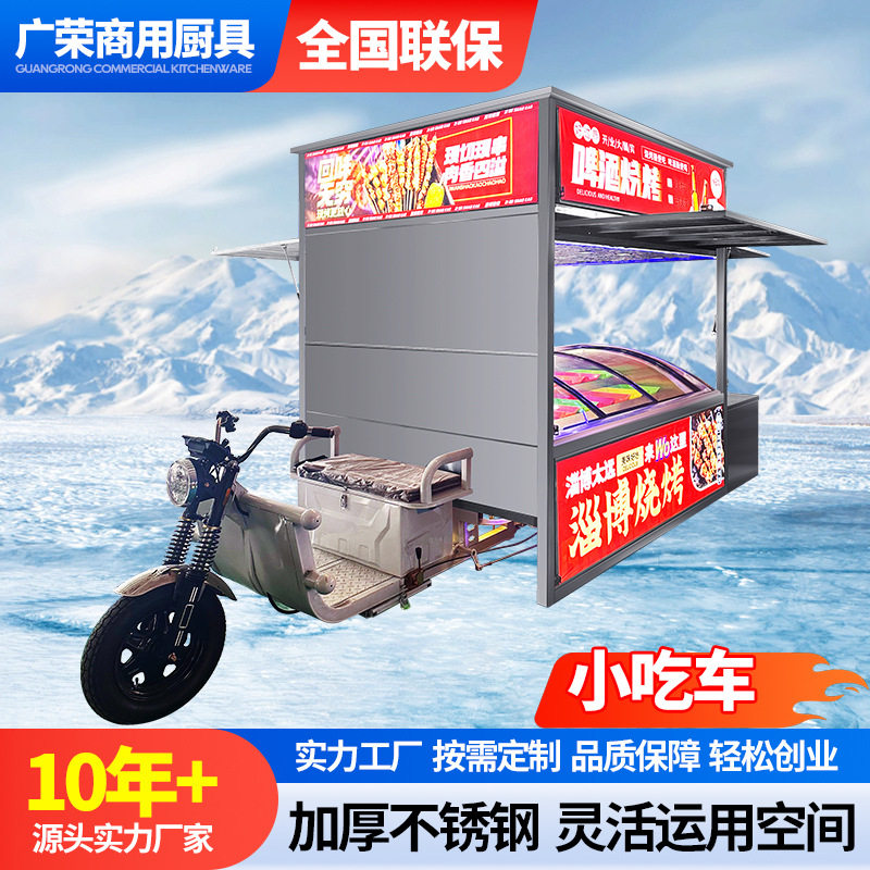 网红多功能移动小吃车夜市摆摊