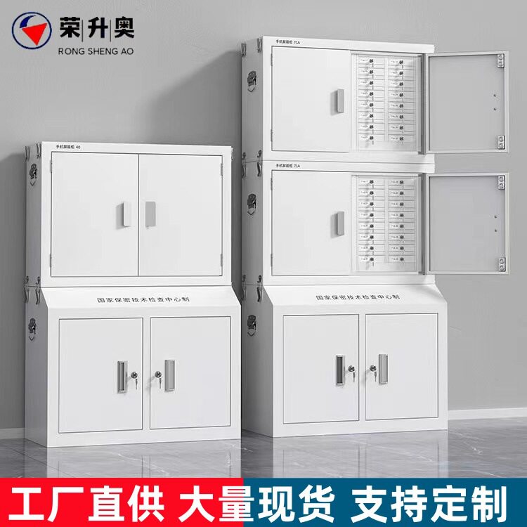 手机信号屏蔽柜学校考场会议室物理讯号屏蔽壁挂保存柜带锁寄存柜
