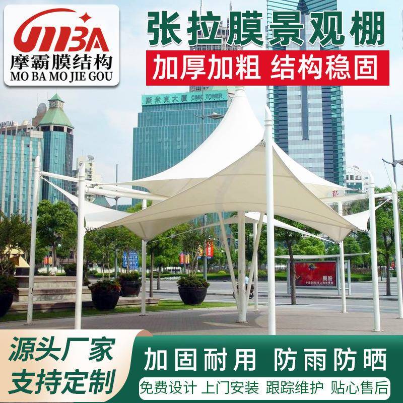 张广拉膜膜结构景观棚结停车棚景区场钢遮阳遮WAM雨构棚厂家测量