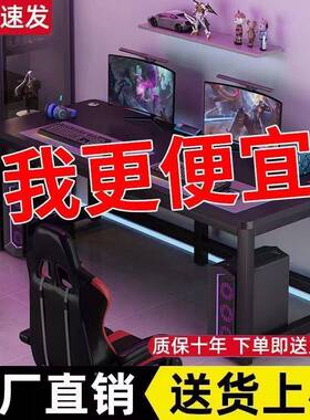 桌租椅全套台式人电AXD竞桌双碳纤维电脑桌家桌用组合出房卧室加