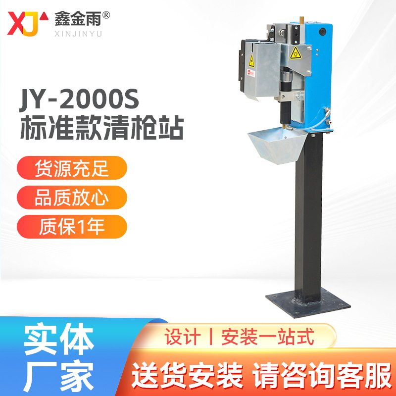 三位一体机器人自动清枪站喷油剪丝多功能清枪器焊枪焊渣清理设备