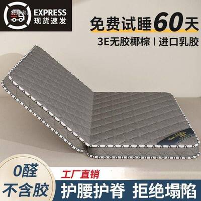 天然椰家棕床垫偏硬环保棕垫儿童乳人胶双66465折叠式卧室垫子经