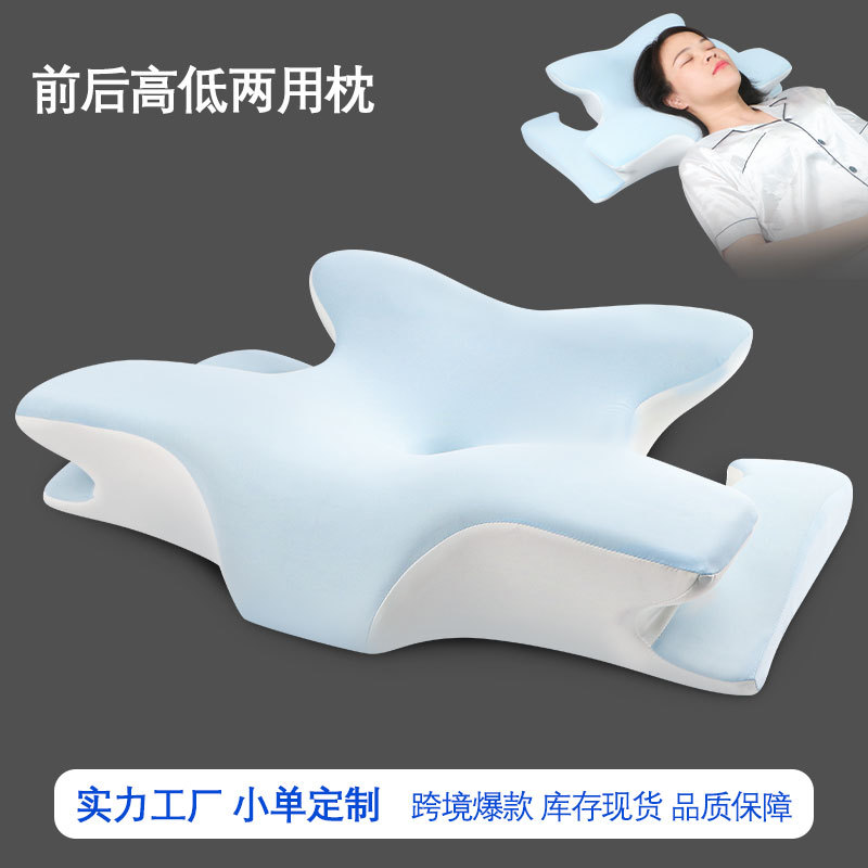 跨境新款前后两用高低枕 阅读睡眠趴睡多用记忆枕 蝶形异形枕工厂