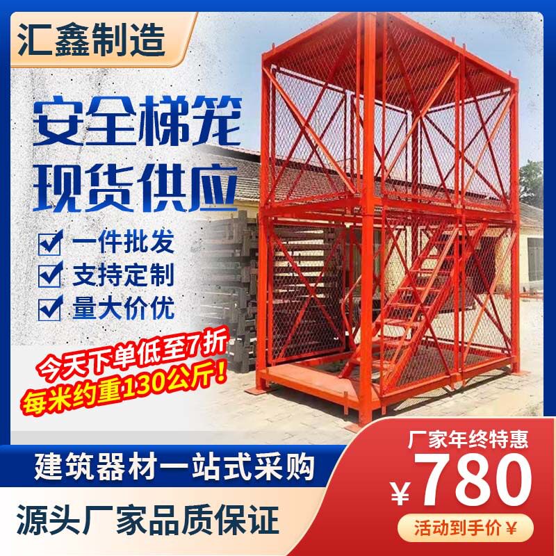 厂家现货深基坑安全梯笼圆柱平台