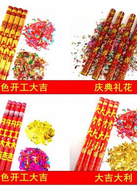 JOJ婚庆礼炮礼花筒手持礼炮庆典大整吉吉大宾利开工开业大礼花箱
