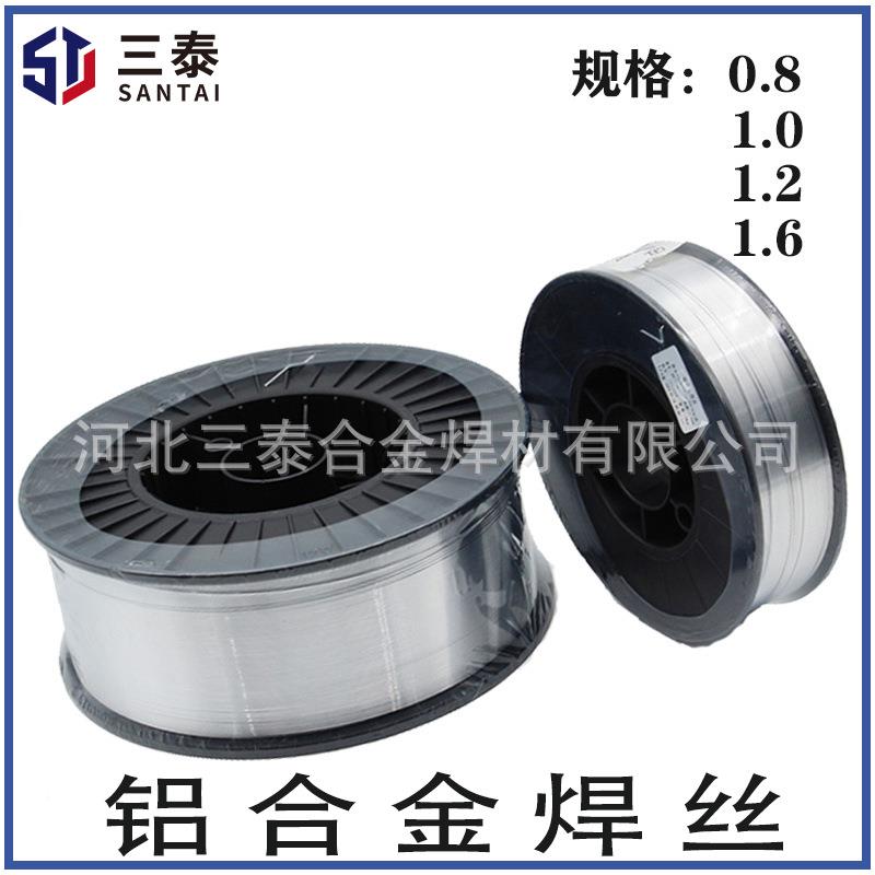 ER1070纯铝焊丝0.8/.0/1.2/ER1070φ16/2.00/2..4mm1ER110气保纯