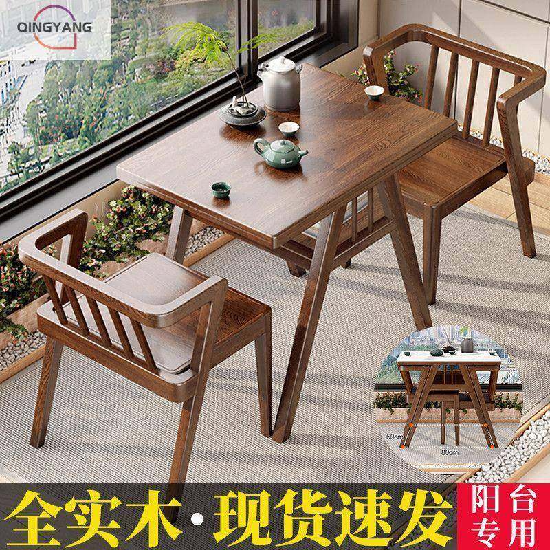 清洋阳台三件套无品牌/组休网红家用小户型实茶桌椅组合木闲简约,商业/办公家具,餐桌椅系列,淘宝优惠券,粉丝福利购,淘宝优惠卷