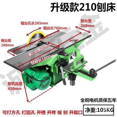 PZN台式多功能平压刨电刨锯款刨床家用电刨床刨开槽机方孔平压一