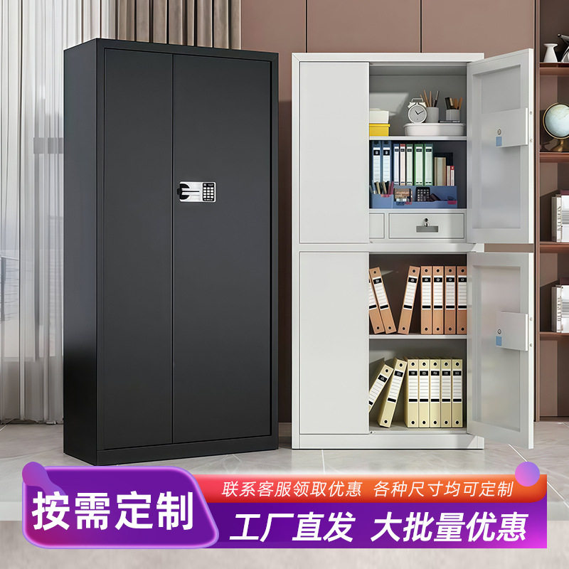 加厚钢制指纹密码保密柜