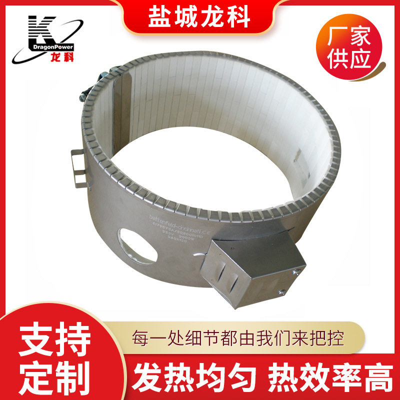 陶瓷加热圈不锈钢电加热圈发热圈注塑机加热器挤出造粒机加热器