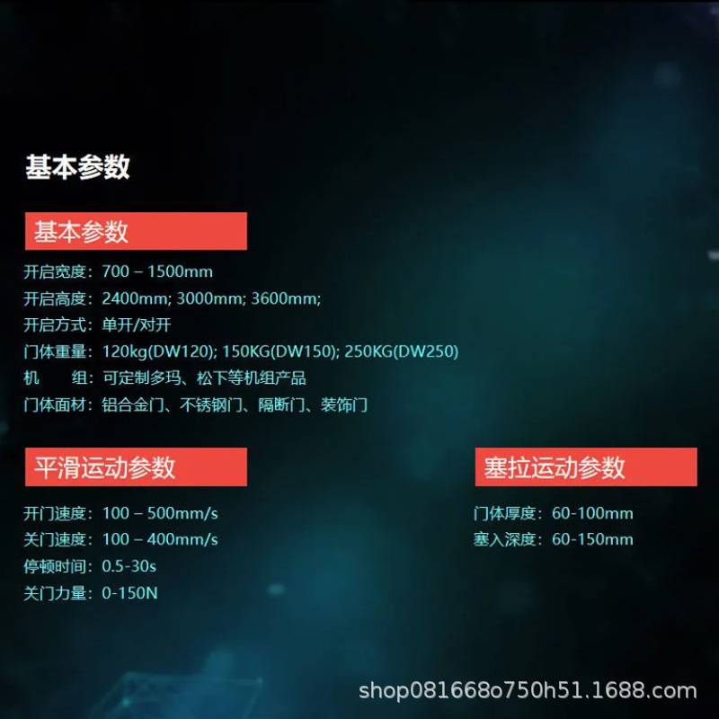 电动塞拉门门密室暗门感应门轨道吊轮厂家直销智能门智能感应门