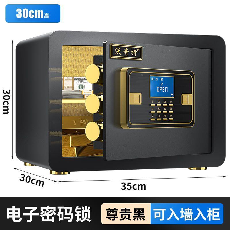 保险柜家用cm指土豪金-管纹电火机械小型子密码防保险箱入墙办公