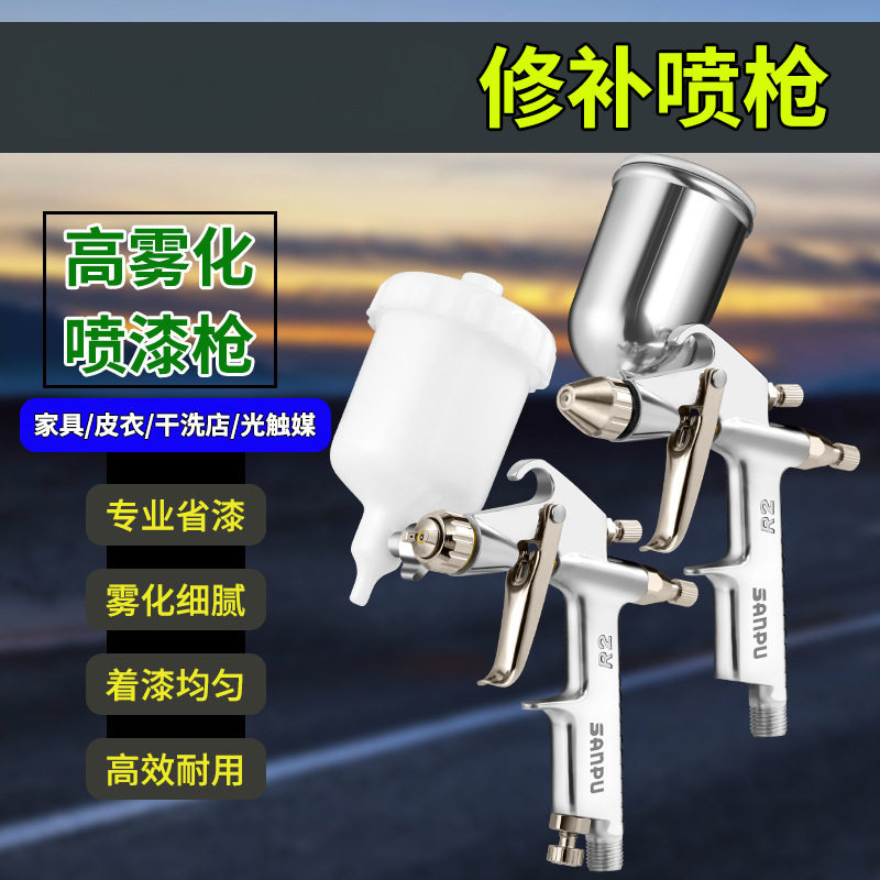 原装气动小型修补喷枪R-2扁嘴K3 圆嘴皮具绘画家具补漆喷漆枪