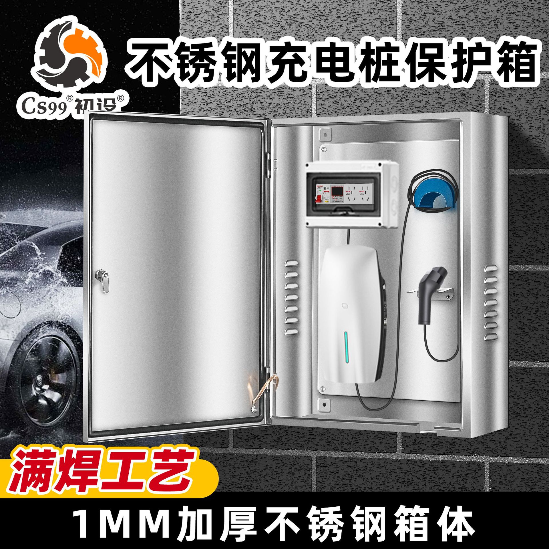 304不锈钢户外防水带锁配电箱