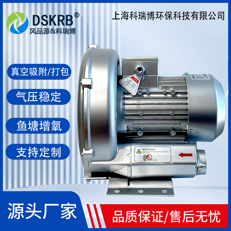 0.85kw旋涡高压风机农副产品运输
