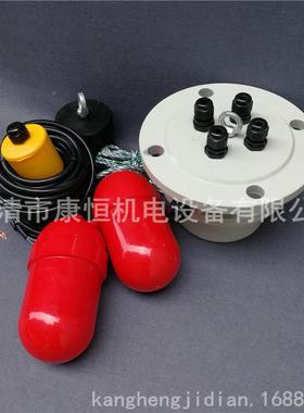 219UC悬挂多点式浮球液位控制器K-15(QX)M-U2浮球开关水位控制器