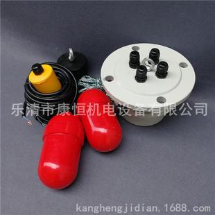 219UC悬挂多点式浮球液位控制器K-15(QX)M-U2浮球开关水位控制器