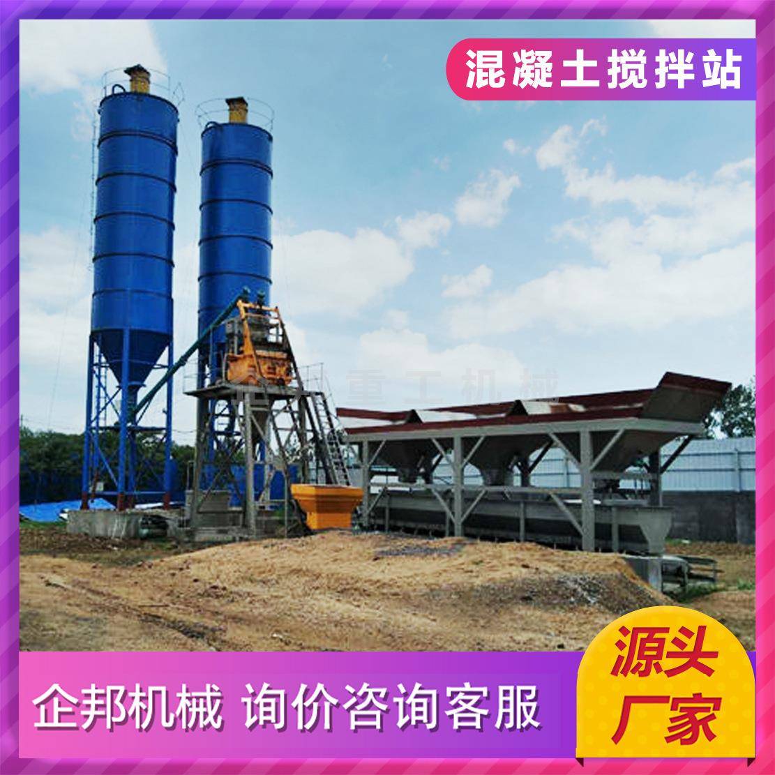 全自动移动商砼HZ免590120180基础7一892体化混凝土搅拌S站