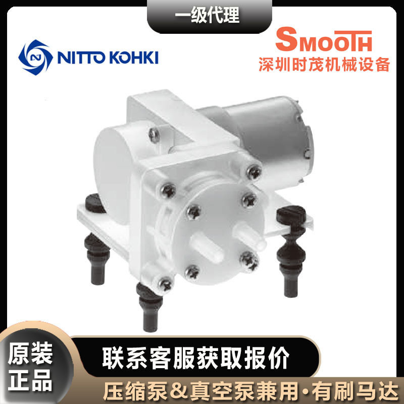 日东工器DP0140隔膜真空压缩泵