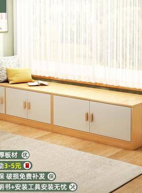 飘窗落地柜窗台收纳柜矮柜地柜储子物柜柜JQB阳台柜简卧约室靠墙