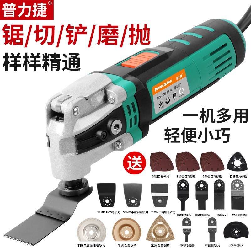 普力捷木工电动工具开槽机