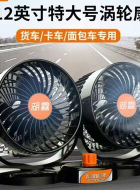 鑫车载风313U.314扇24V大货车点湖风烟器强风12V大功率双头汽车用