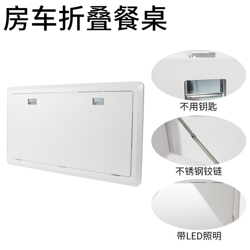 户外带灯折叠餐桌房车改装配件拖挂外置侧翻餐桌外挂餐桌置物架