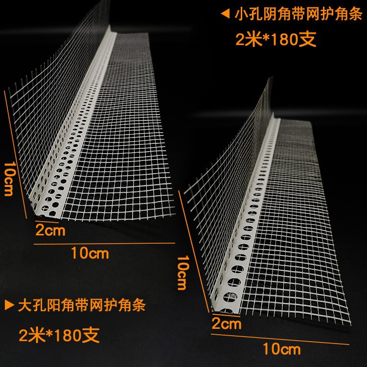 带网护角条5厘米10CM阴阳角线条玻璃纤维网格带PVC墙面施工阴角条