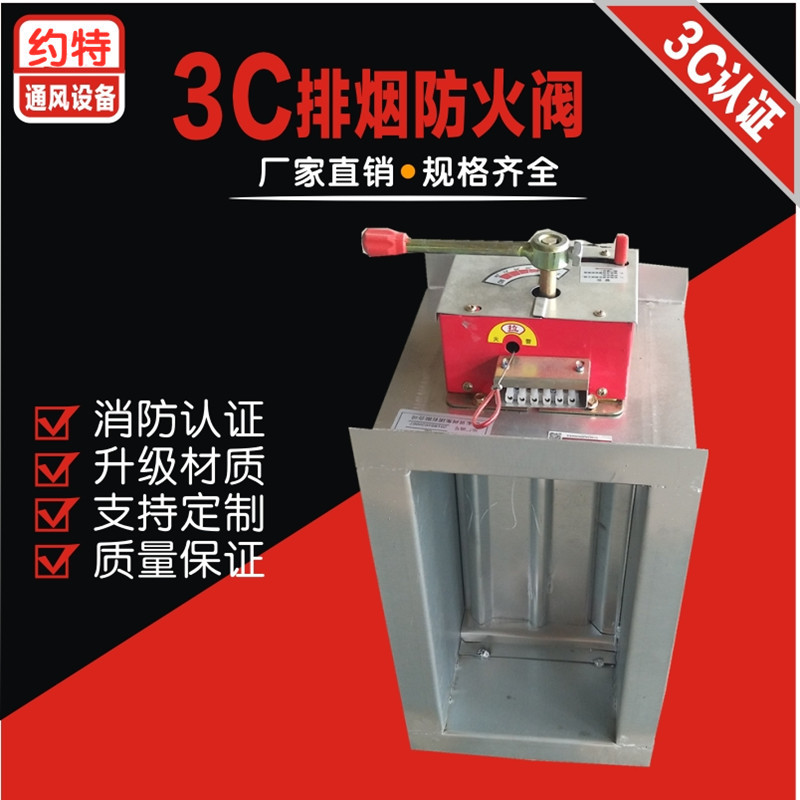 约特直供镀锌板方型防火调节阀