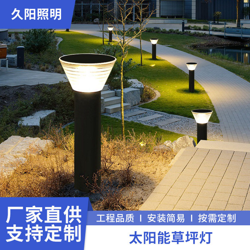 太阳能LED超亮防水庭院草坪灯