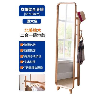 用实木挂镜衣帽架一体落镜地贴墙挂墙自粘家全身穿衣衣镜试GTU衣