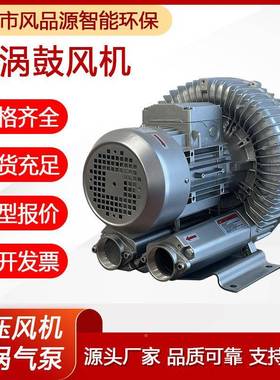 高漩涡265式气泵2P71037环B形涡轮风机真空上料机压旋涡真空H泵