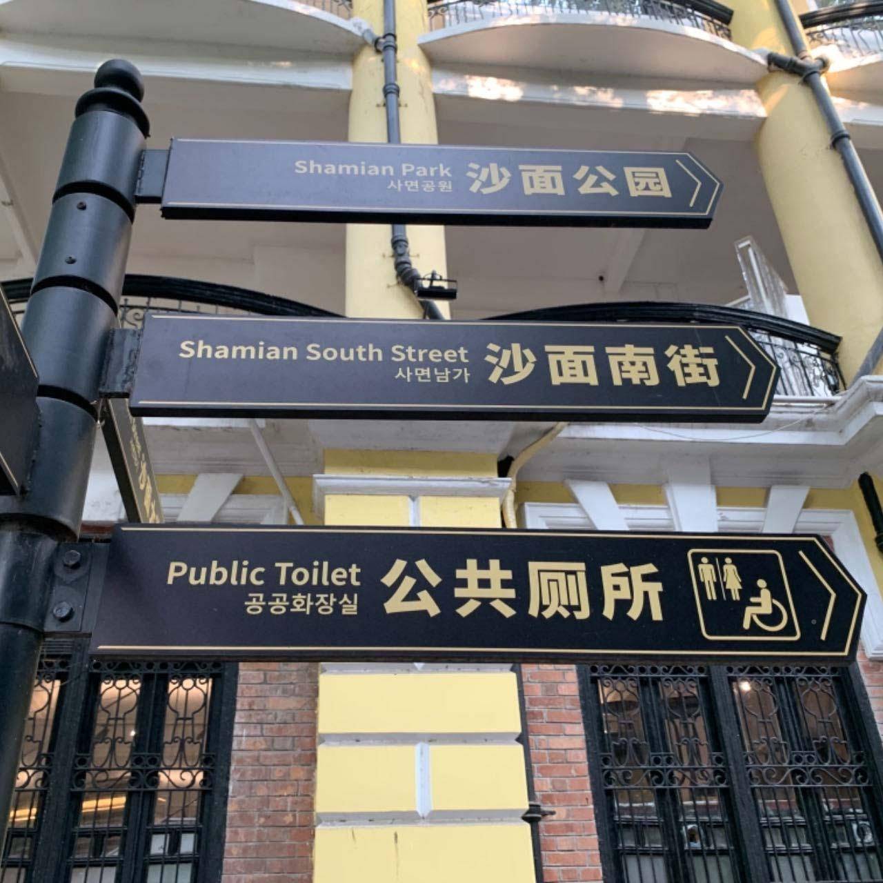 新款景区引指示牌路户外标识牌区小路标QMY公立式导向牌分流指园