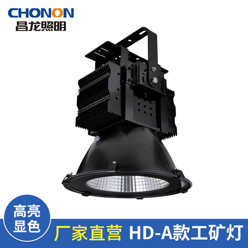 LED工矿灯户外高亮塔吊投光灯
