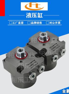 丰通NFengtong旋转4夹紧油5缸杠杆式转角缸FCA0-1TXIB模具夹紧油