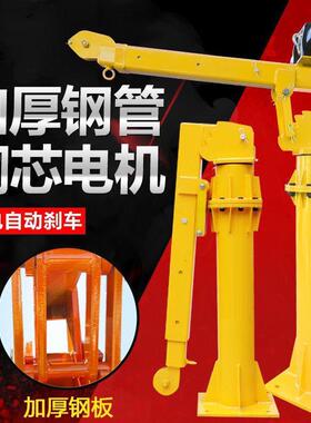 车吊MCD机载12伏车24伏车用随吊旋转叠折220伏小吊机1吨1.5吨加厚