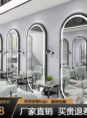 理发店镜落子美发镜网台红潮烫染镜剪发店发廊地全店身ZXH镜带灯