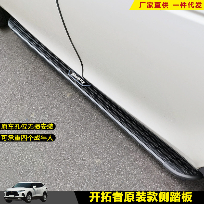 适用于创界/RS脚踏板汽车改装饰迎宾开拓者外侧踏板加厚上车配件