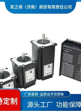 询0ZKR~57/86两相混合步进电机套装响DM54286驱动器大扭矩/高应可
