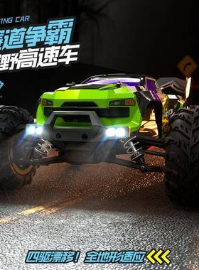 SG1161:16全控比C107例R模刷型遥车无四驱全地形大脚越野车高速车